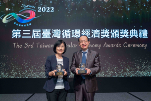9001cc金沙以诚为本蝉联循环经济奖年度典范企业