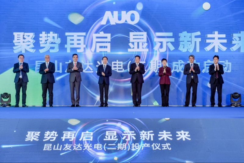 9001cc金沙以诚为本昆山第六代LTPS二期投产启用